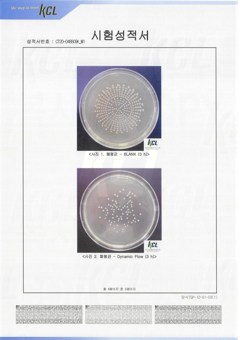 KCL 시험성적서3